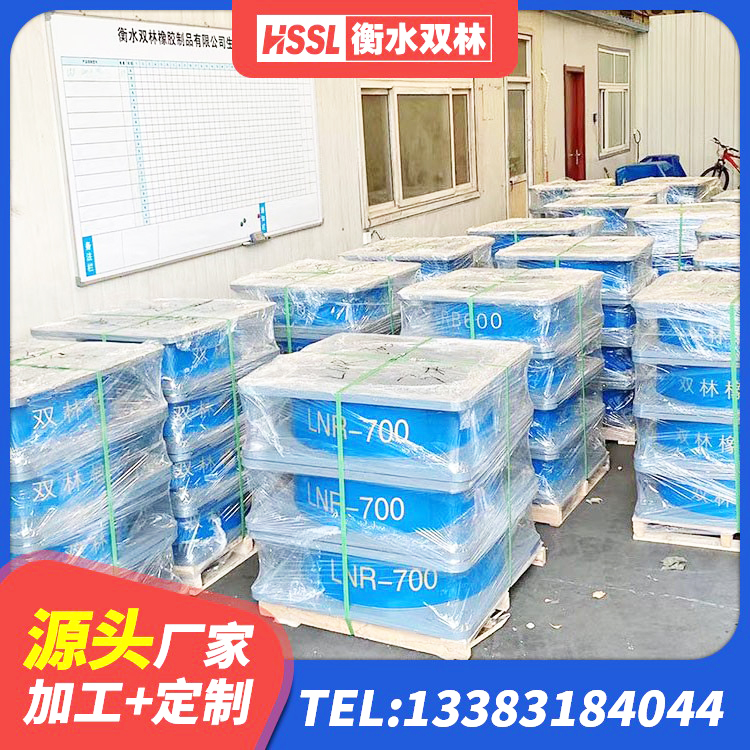 务川县LNR建筑隔震支座生产厂家 务川县建筑抗震支座-LNR700-II厂家 务川县连廊橡胶隔震支座生产厂家 务川县LNR1300橡胶支座厂家 - 第2张