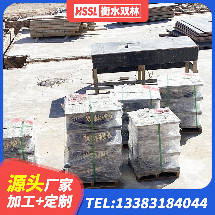务川县建筑水平力隔震支座源头工厂 务川县建筑矩形HDR高阻尼隔震支座 务川县建筑隔震支座厂家 务川县橡胶支座减震生产厂家 - 第2张